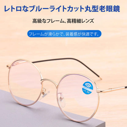 Eterlens ヴィンテージなブルーライトカット丸型老眼鏡