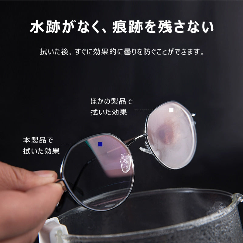 Eterlens メガネ用ナノ曇り止めクロス