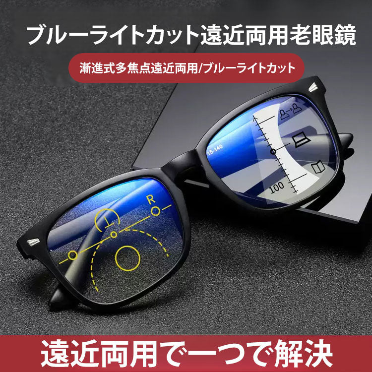 Eterlens 遠近両用累進多焦点ブルーライトカット老眼鏡