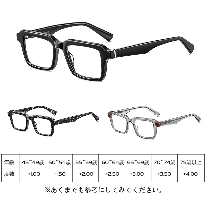 クラシックでシンプルなブルーライトカット老眼鏡 ｜防曇で目を守る・落ち着いたファッション｜ビジネスカジュアルな男性に最適