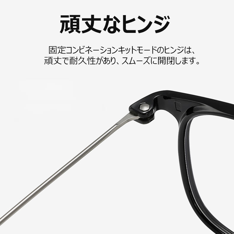 シンプルなブルーライトカット老眼鏡