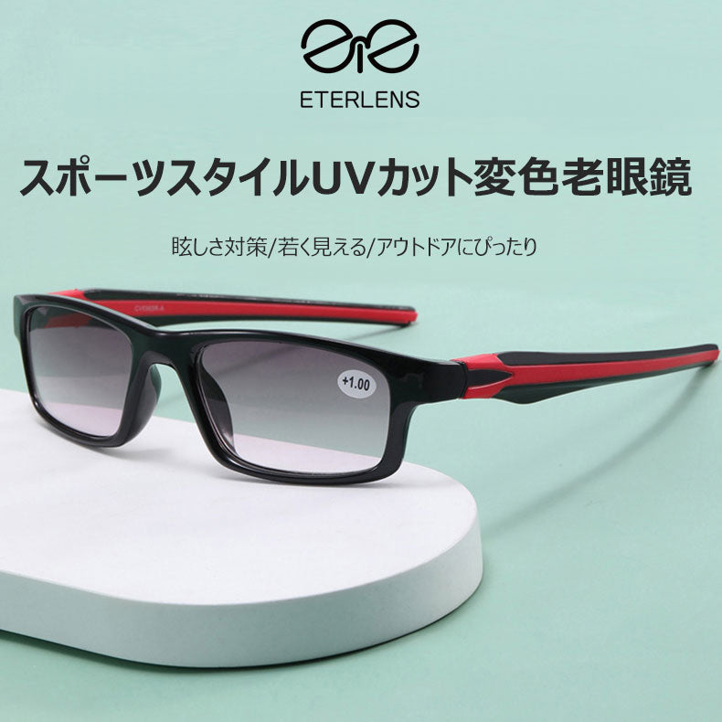 Eterlens 調光ブルーライトカット老眼鏡 眩しさ対策、若く見える、アウトドアにぴったり