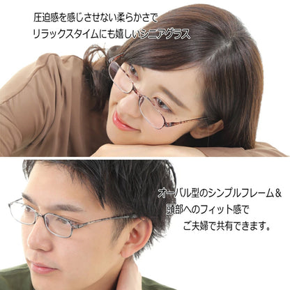 Eterlens 超軽量ブルーライトカット老眼鏡