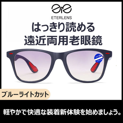 Eterlens 遠近両用ブルーライトカット老眼鏡