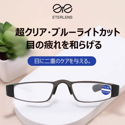 Eterlens ブルーライトカット老眼鏡