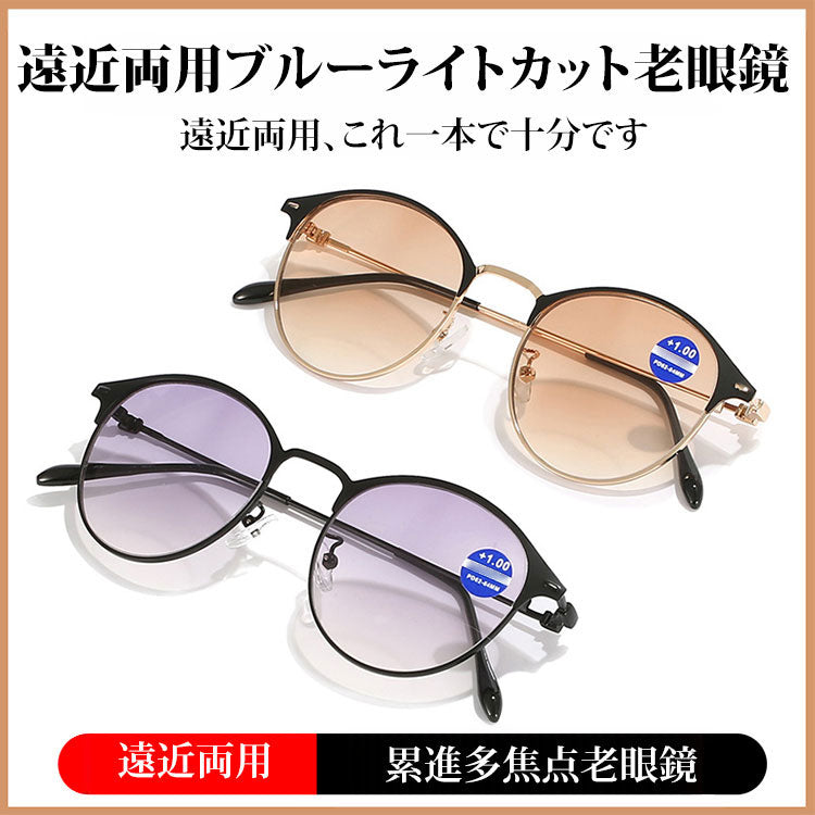 Eterlens 男女兼用の遠近両用ブルーライトカット老眼鏡