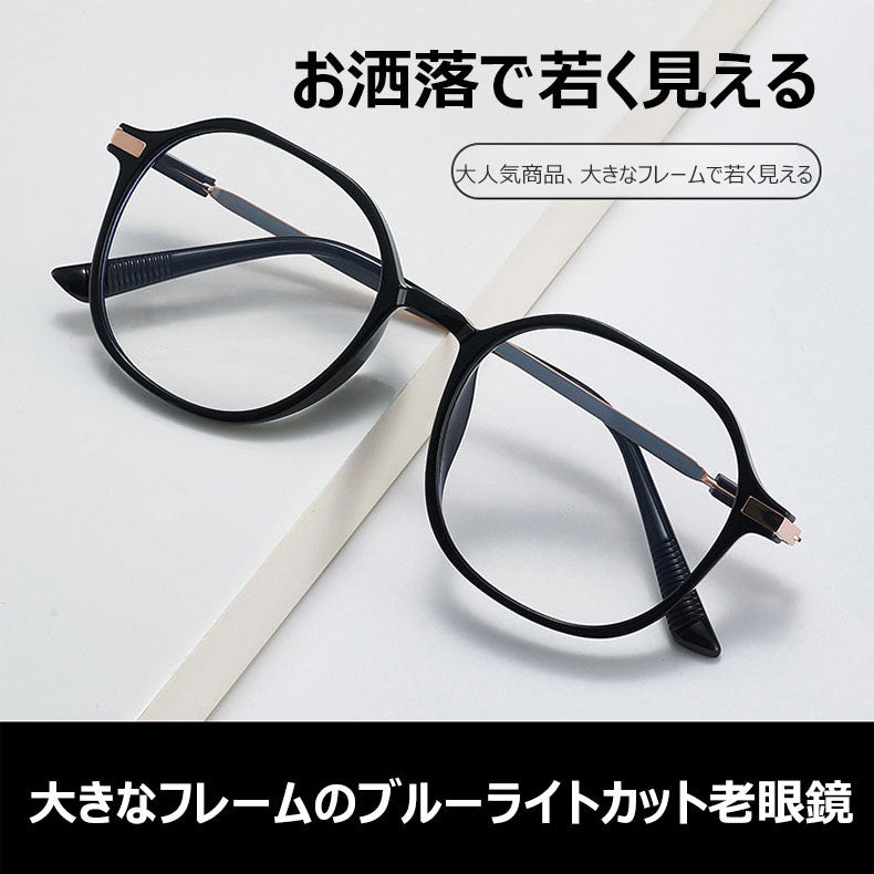 Eterlens ブルーライトカット老眼鏡