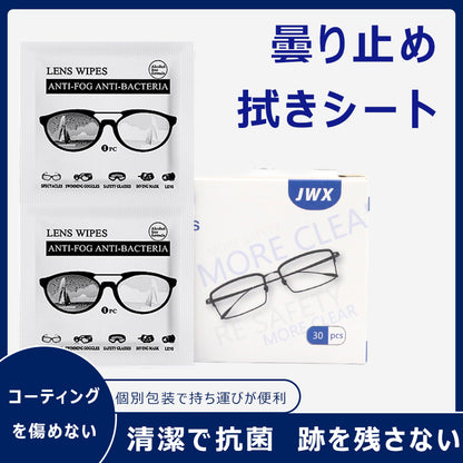 Eterlens  眼鏡用曇り止め拭きシート-m