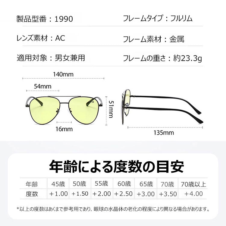 Eterlens  男女兼用ナイトビジョン 遠近両用調光老眼鏡