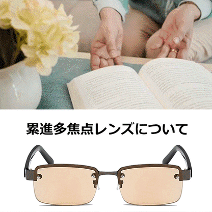 Eterlens【累進多焦点調光老眼鏡】長時間付けても疲れない、自動的に焦点変換、遠近両用 耐衝撃、ブルーライトカット、乾かずに疲労なし