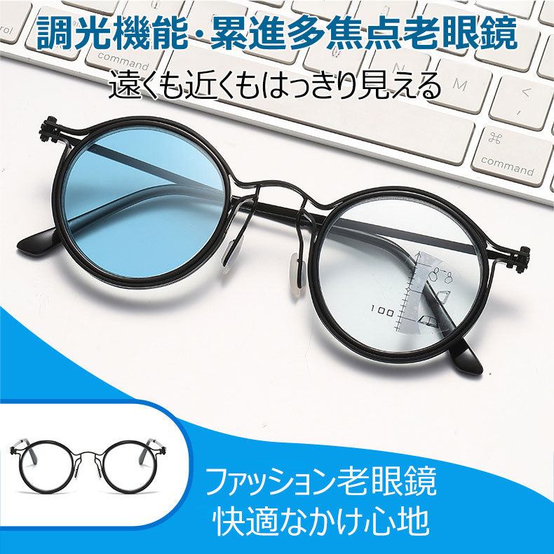 Eterlens  ブルーライトカット遠近両用調光老眼鏡