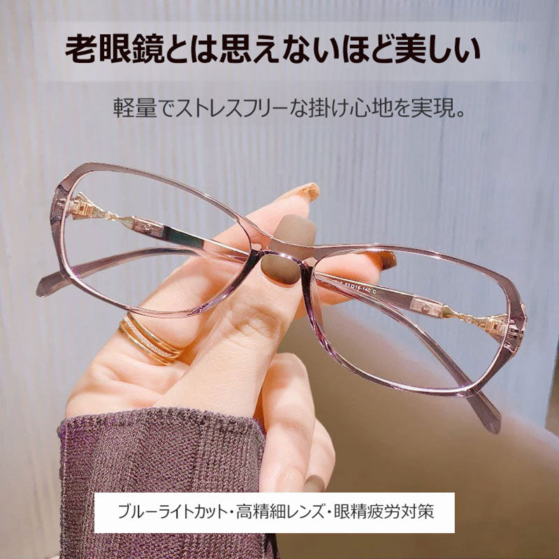 Eterlens エレガントで透明なブルーライトカット老眼鏡 | おしゃれさんに欠かせない/ビジネス | カジュアルに活躍