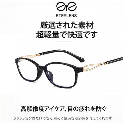 Eterlens新しいアンチブルーライト老眼メガネ女性ファッションジタバタ潮モデル