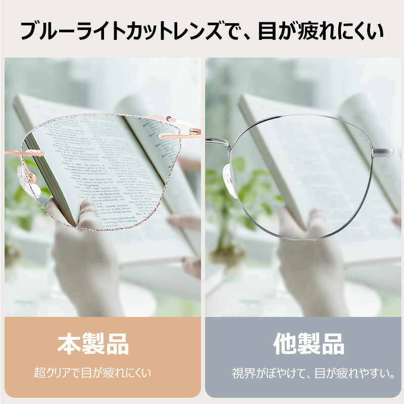 Eterlens リムレス超軽量ブルーライトカット老眼鏡