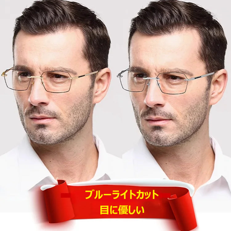 Eterlens リムレスブルーライトカット老眼鏡