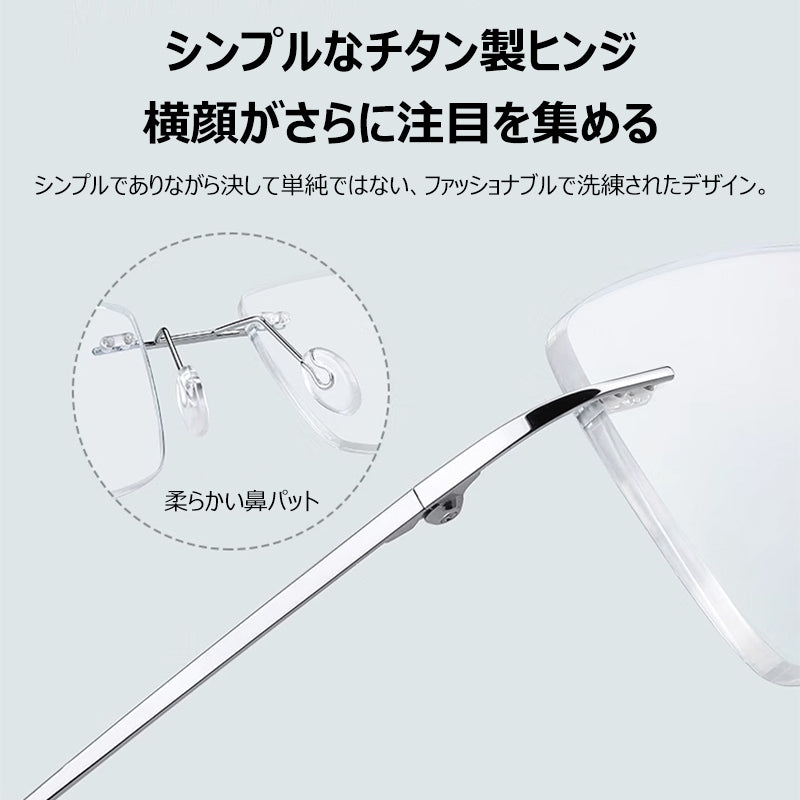 Eterlens  チタン製フレームレスブルーライトカット老眼鏡