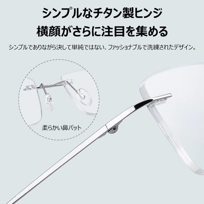 Eterlens  チタン製フレームレスブルーライトカット老眼鏡