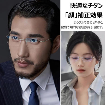 Eterlens  チタン製フレームレスブルーライトカット老眼鏡