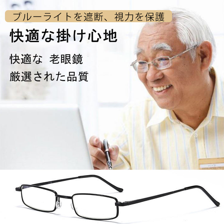 Eterlens ポータブルブルーライト防止老眼鏡