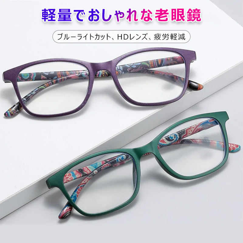 Eterlens ブルーライトカット遠近両用老眼鏡