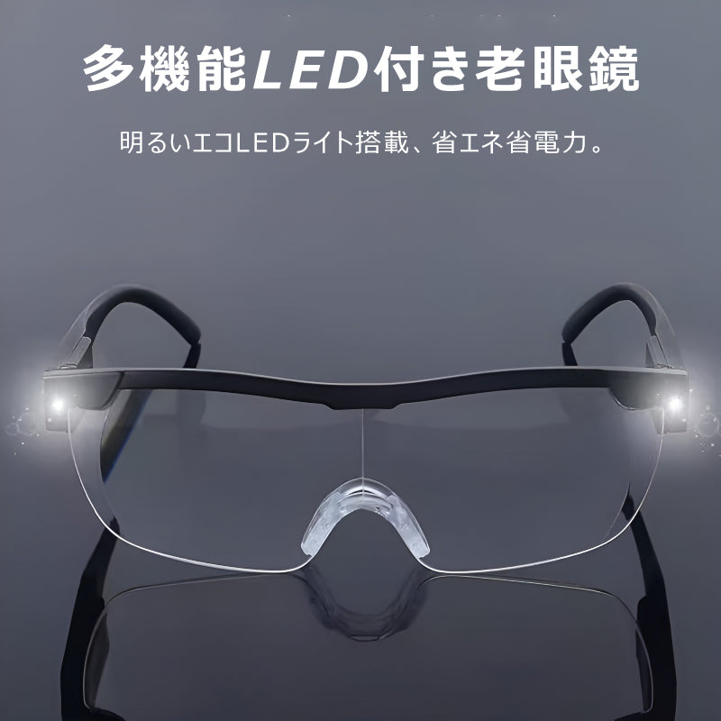 夜間対応LEDライト付きスポーツ老眼鏡