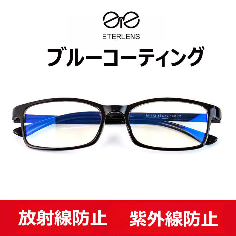 Eterlens ミニマリストスタイルブルーライトカット老眼鏡