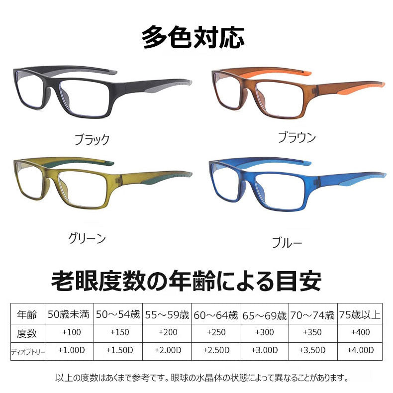 Usoptigaze スポーツスタイルのブルーライトカット老眼鏡 ファッションエレガントで、快適な着用感 、ビジネスカジュアルの必要品