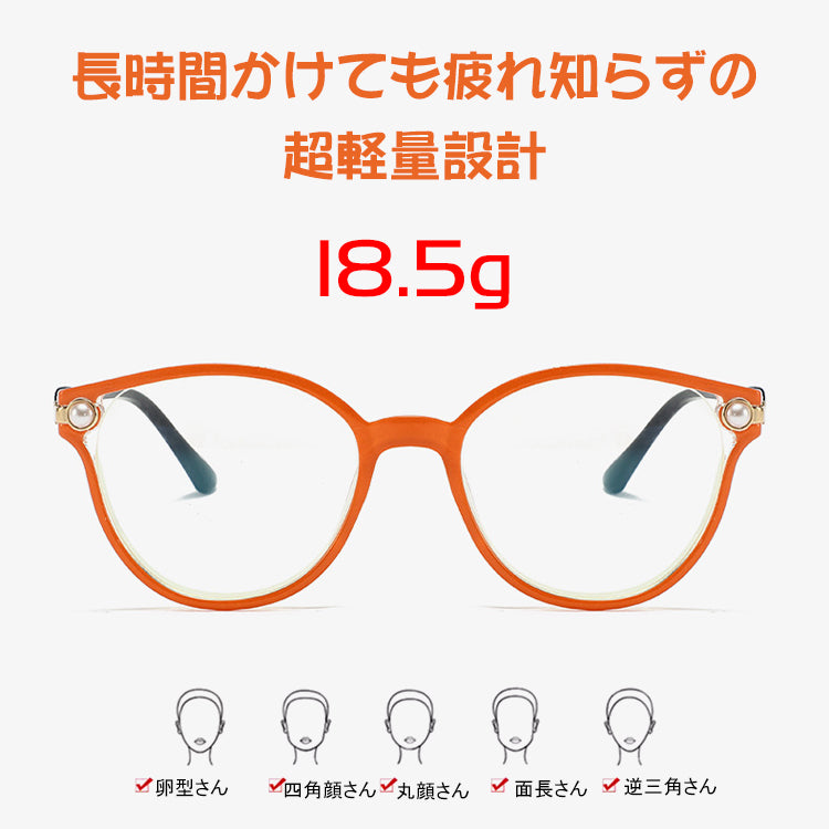 Eterlens ブルーライトカットレンズ搭載 ペールカラーシニアグラス