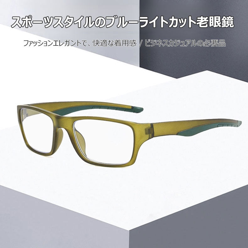 Usoptigaze スポーツスタイルのブルーライトカット老眼鏡 ファッションエレガントで、快適な着用感 、ビジネスカジュアルの必要品