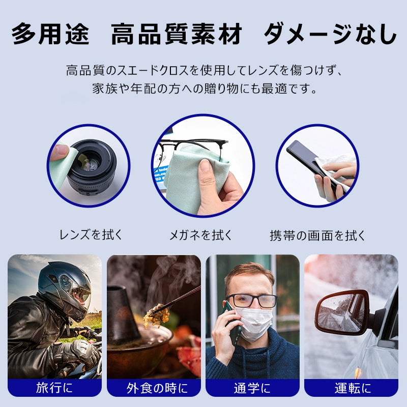 Eterlens メガネ用ナノ曇り止めクロス