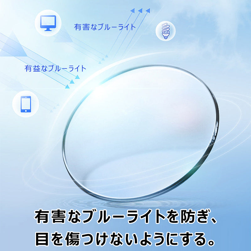 Eterlens  男女兼用ブルーライトカット老眼鏡