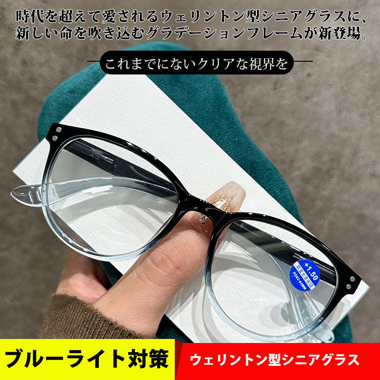 Eterlens ウェリントン型シニアグラス