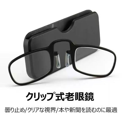 Eterlens 持ち運びに便利なクリップ式老眼鏡-m