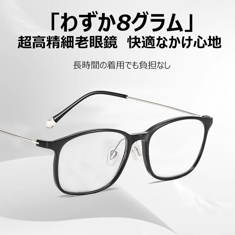 シンプルなブルーライトカット老眼鏡