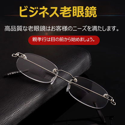 Eterlens リムレスメモリーチタン高精細老眼鏡