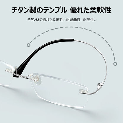 Eterlens  チタン製フレームレスブルーライトカット老眼鏡