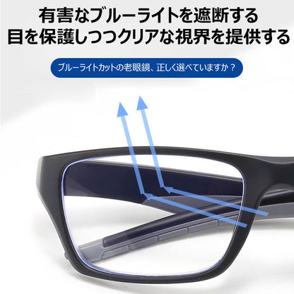 Usoptigaze スポーツスタイルのブルーライトカット老眼鏡 ファッションエレガントで、快適な着用感 、ビジネスカジュアルの必要品