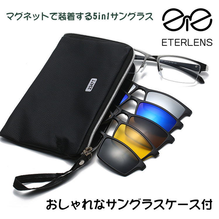 Eterlens マグネットで装着する5in1サングラス