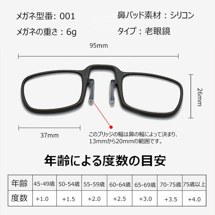 Eterlens 持ち運びに便利なクリップ式老眼鏡-m