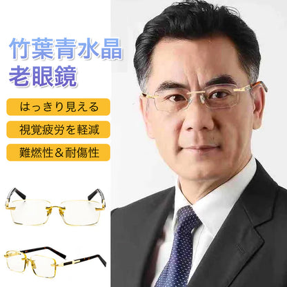 Eterlens ブルーライトカット老眼鏡