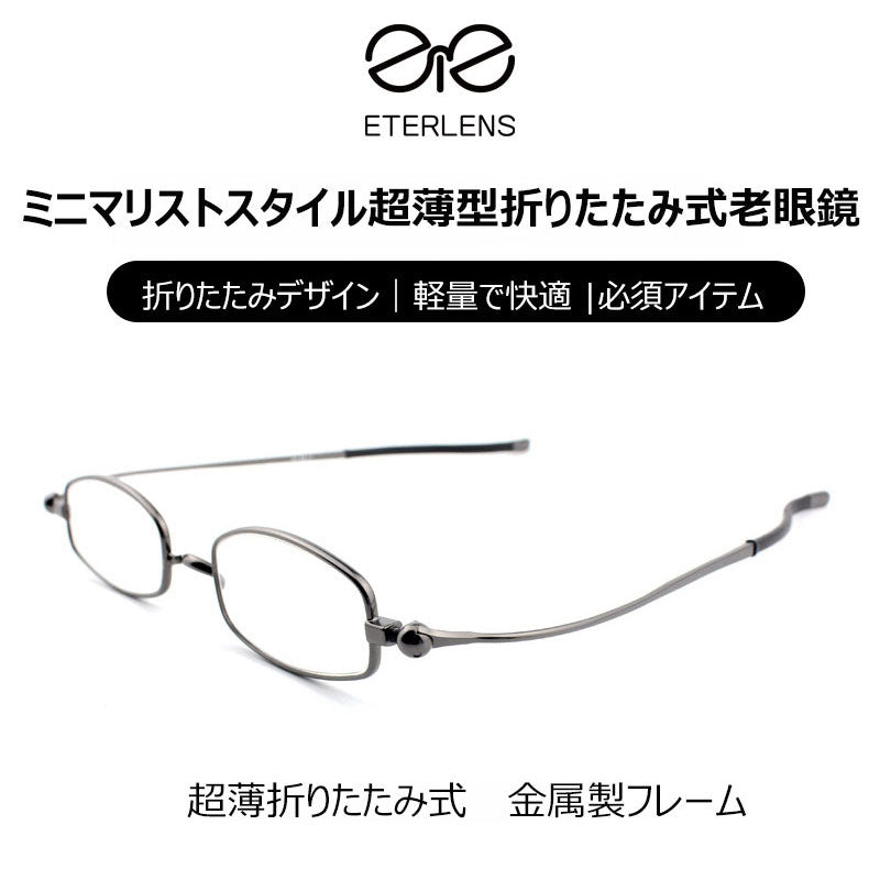 Eterlens ミニマリストスタイル超薄型折りたたみ式老眼鏡-m