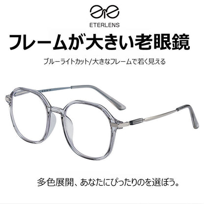 Eterlens ブルーライトカット老眼鏡