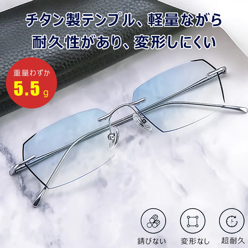 Eterlens 超軽量リムレスブルーライトカット老眼鏡