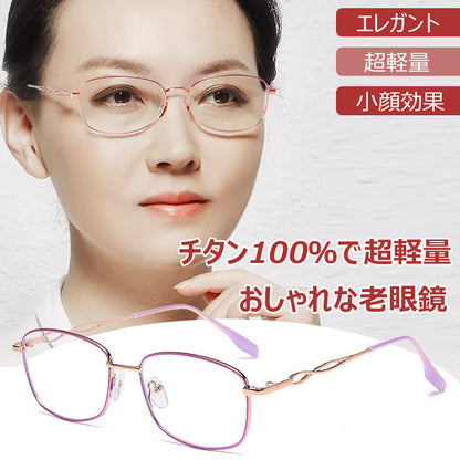 Eterlens おしゃれなブルーライトカット老眼鏡