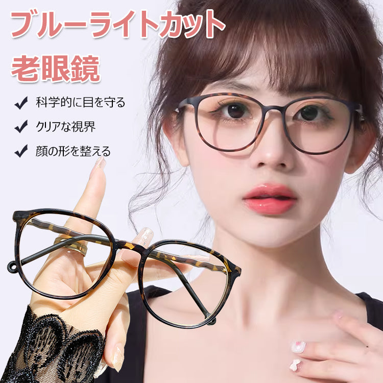 Eterlens レトロラウンドフレーム超軽量ブルーライトカット老眼鏡-Y