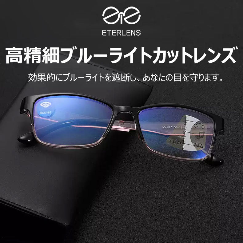 Eterlens 遠近両用ブルーライトカット老眼鏡