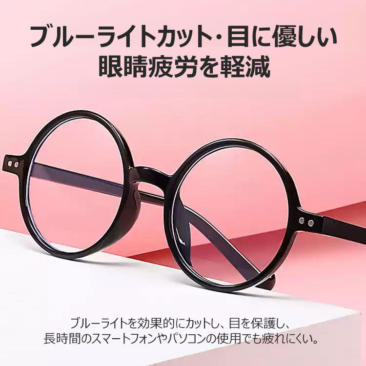 Eterlens 丸型ブルーライトカット老眼鏡 | 目の保護で疲労軽減｜アウトドア必需品