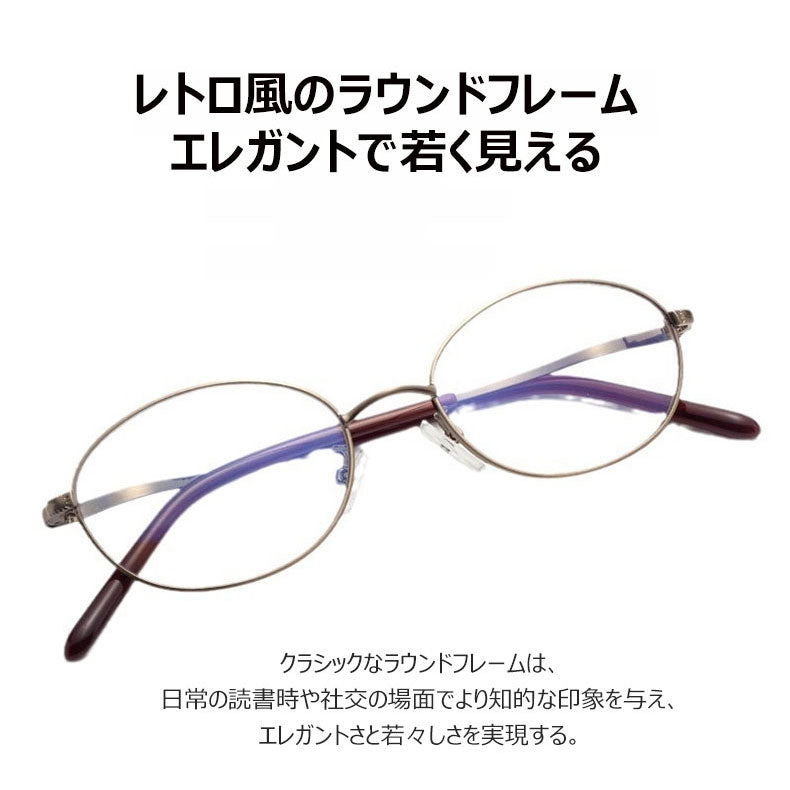 Eterlens レトロ風ブルーライトカット老眼鏡、軽量で耐久性抜群、目に優しい、読書時にぴったり