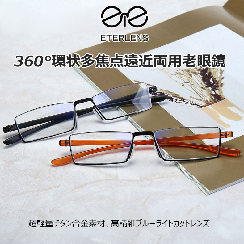 Eterlens 超軽量ブルーライトカット老眼鏡