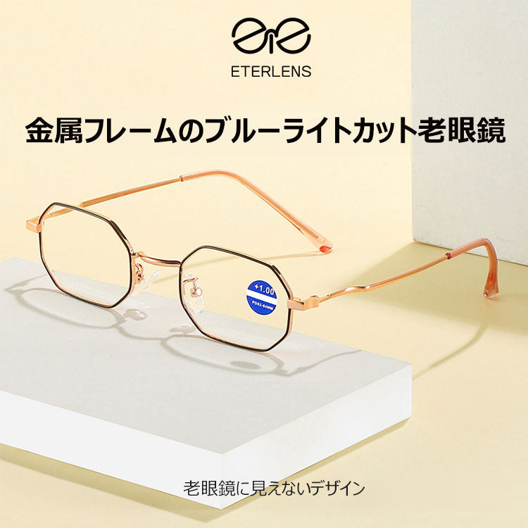 Eterlens ブルーライトカット老眼鏡